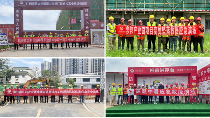 南昌市政建設(shè)集團(tuán)扎實開展安全生產(chǎn)工作
