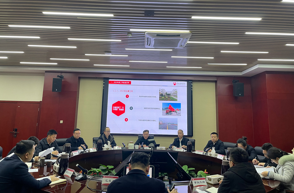 南昌市政建設(shè)集團召開事業(yè)一、二、三部2023年度工作復(fù)盤總結(jié)會