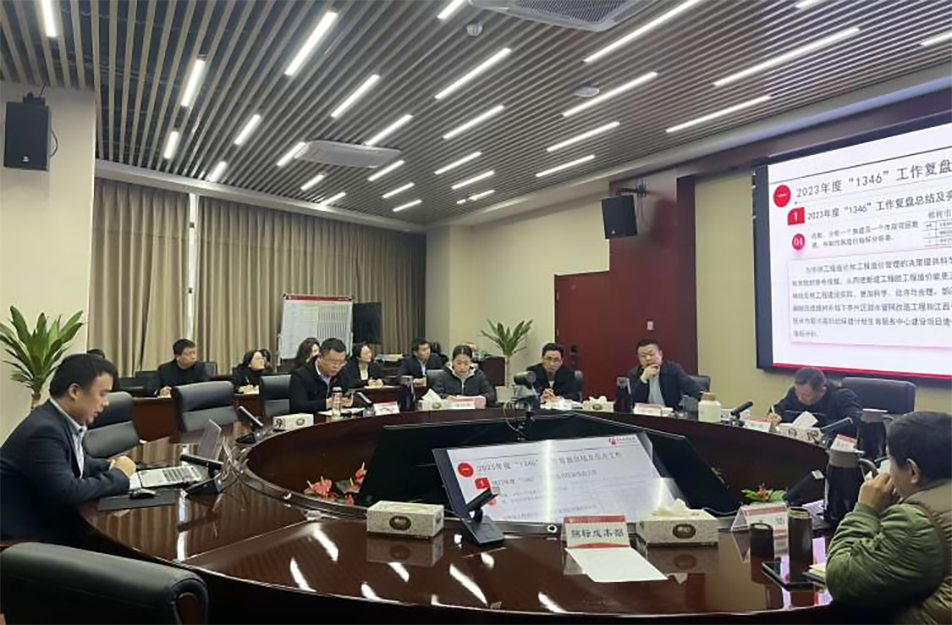 南昌市政建設(shè)集團(tuán)召開(kāi)工程部、招標(biāo)成本部2023年度工作復(fù)盤(pán)總結(jié)會(huì)