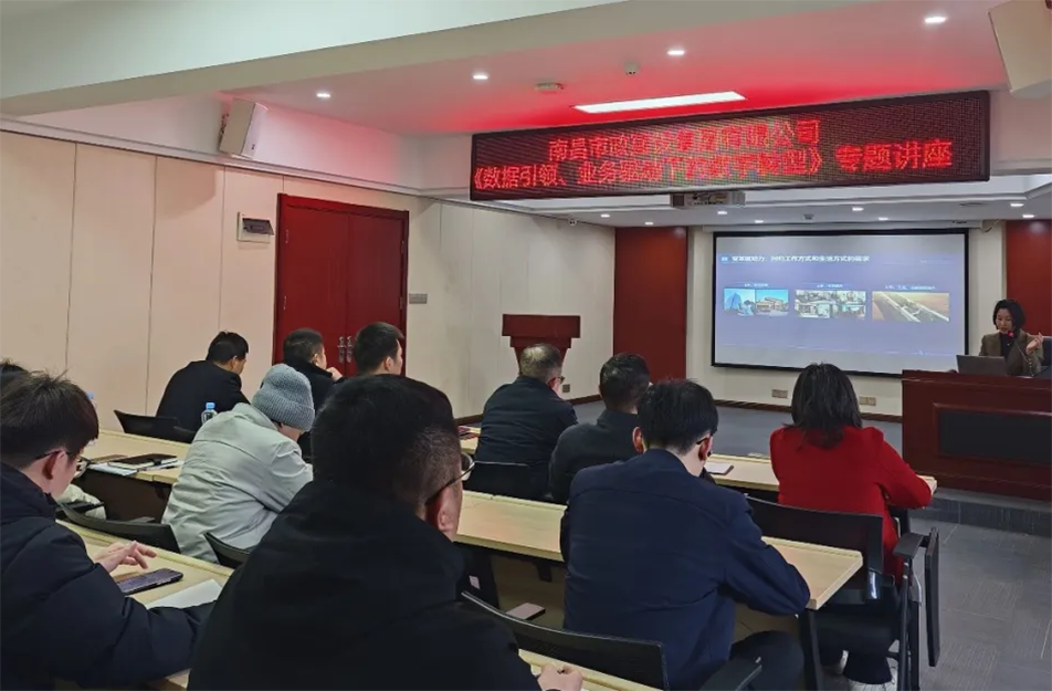 南昌市政建設(shè)集團(tuán)召開建筑行業(yè)數(shù)字化轉(zhuǎn)型專題會議，解析BIM技術(shù)、智能算法與數(shù)據(jù)治理在工程管理中的應(yīng)用路徑，披露項(xiàng)目管理系統(tǒng)的三大優(yōu)化方向與數(shù)據(jù)治理標(biāo)準(zhǔn)化建設(shè)方案，助力建筑企業(yè)數(shù)字化轉(zhuǎn)型升級