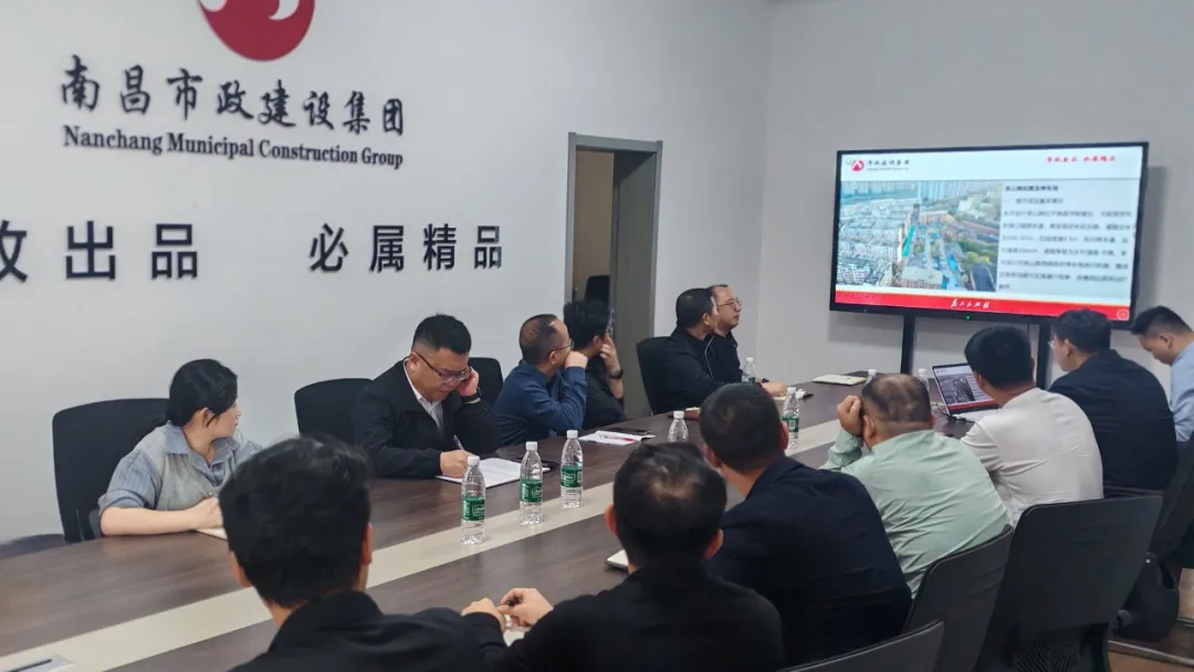 南昌市政建設(shè)集團(tuán)召開新建區(qū)老舊街區(qū)建設(shè)項目策劃評審會 南昌市政建設(shè)集團(tuán)召開新建區(qū)老舊街區(qū)建設(shè)項目策劃評審會